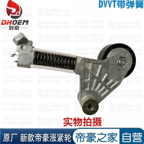 INA皮带涨紧器适配远景海景帝豪GL发电机张紧轮EC7/GC7/GX7/SC7RV