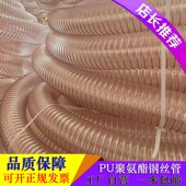 PU钢丝软管耐磨耐高温qPU管透明pu吸尘风管圆形散装 水泥下料落料