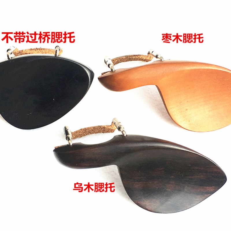 4/4 3/4 1/2 1/4 1/8 1/10小提琴用乌木R枣木腮托安装好螺丝包