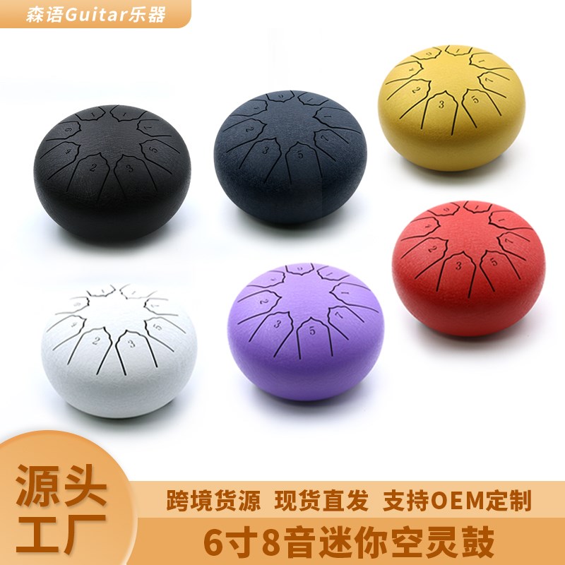 源头货源6d寸8音空灵鼓儿童初学者钢舌鼓梵音忘忧鼓迷你打击型乐