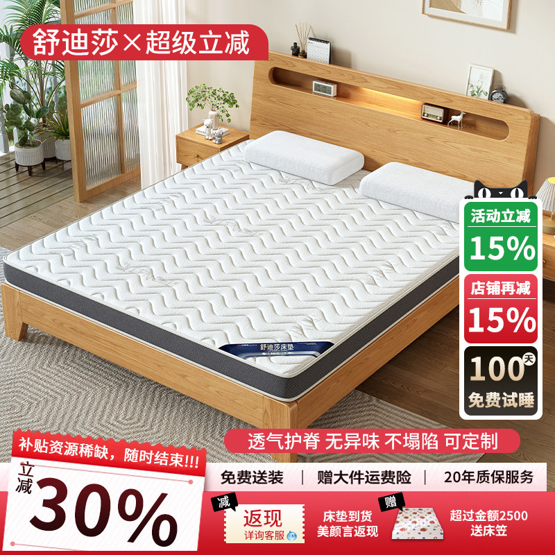 天然椰棕榈床垫硬垫子家用卧室护脊乳胶婴儿童棕垫可定制任意尺寸,住宅家具,椰棕床垫,淘宝优惠券,粉丝福利购,淘宝优惠卷