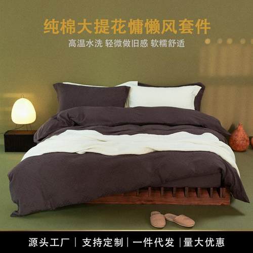 高端加厚60长绒棉色织水洗棉提花四件套纯棉被套床单民宿床上用品