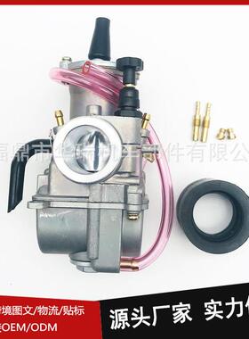 2T 4T通用Keihin KOSO OKO PWK化油器21 24 26 28 30 32 34mm