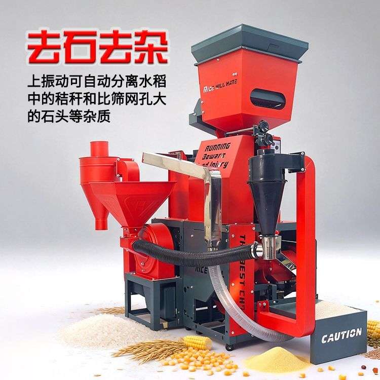 家用精米糙米砻谷机去石除杂三胶辊剥壳机杂粮粉碎机打米机组合