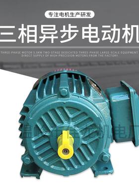厂家直供 三相Y2-7.5KW二极电机380V 三相异步恒速电动机厂家