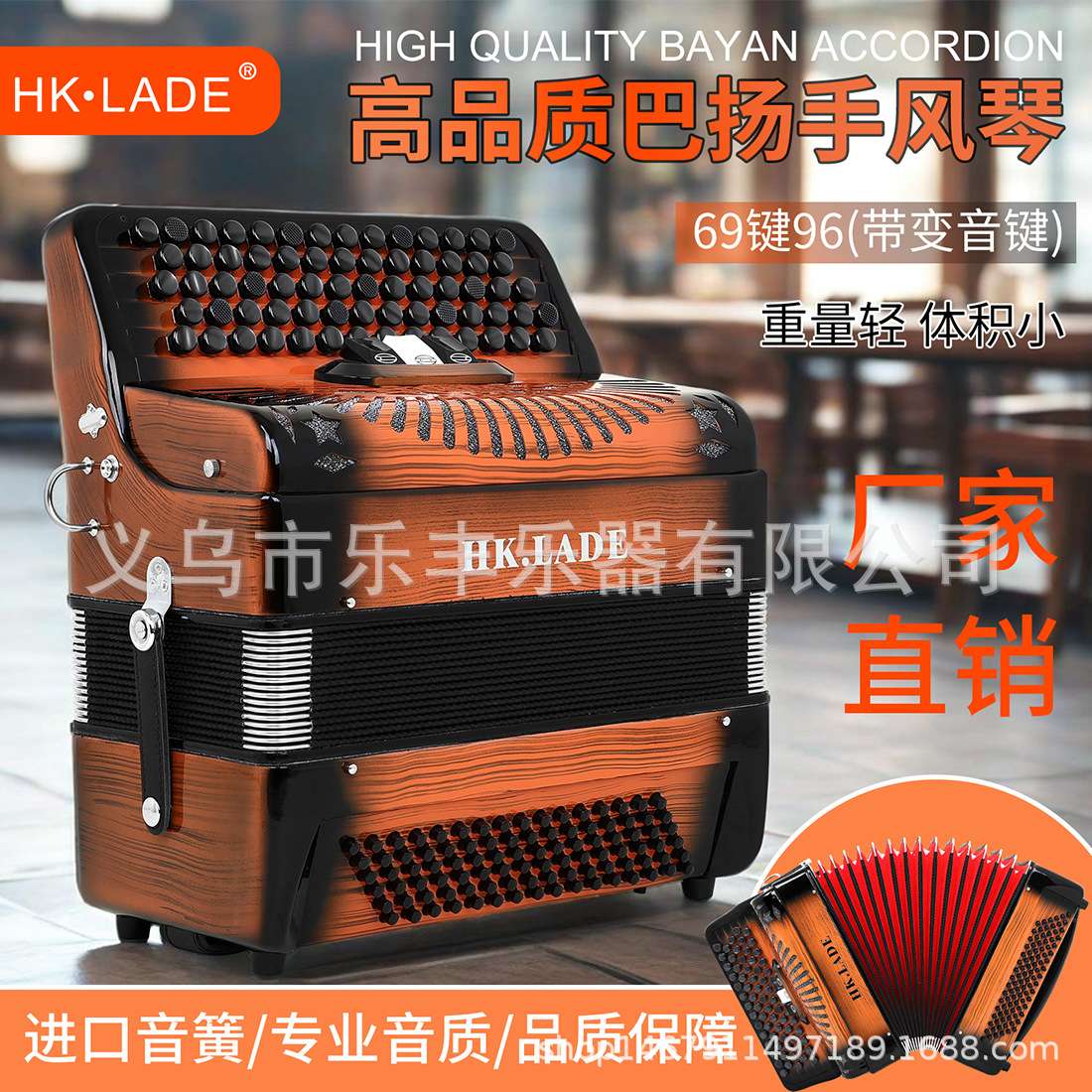 HK·LADE69键96贝斯键钮式喷漆变音专业巴扬手风琴初学者成人练习