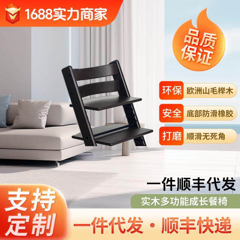 儿童成长椅吃饭椅子多功能可调节榉木餐椅儿童餐椅学习椅宝宝餐椅