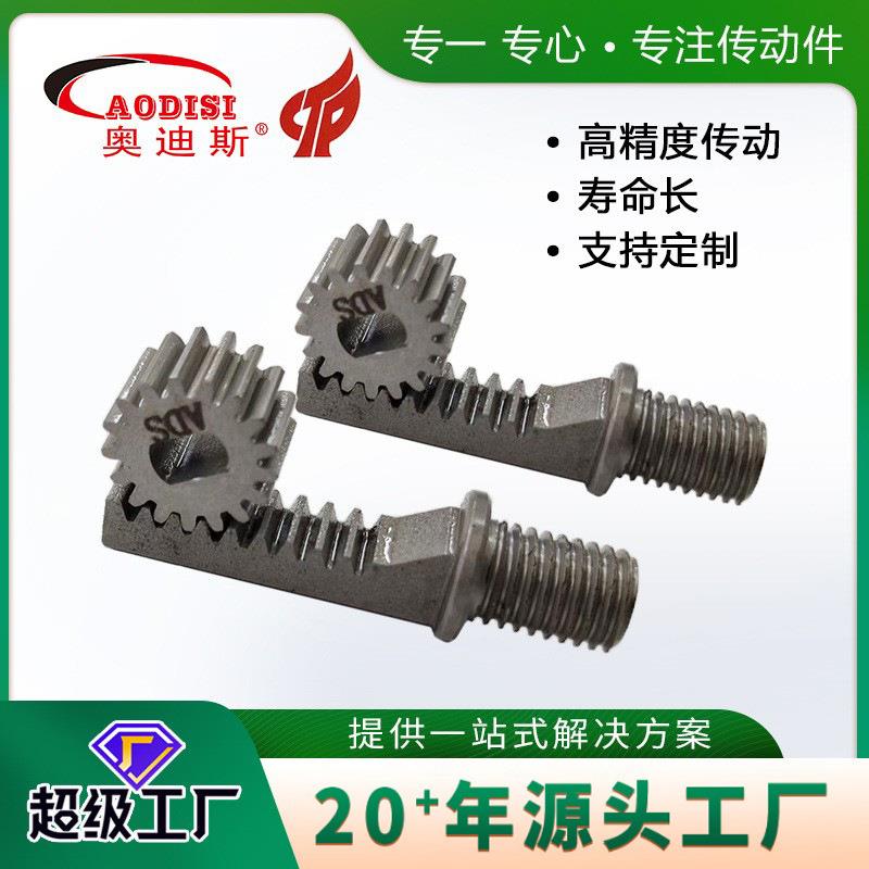 直销AODISI精密非标定 制小模数齿轮齿条定 做 加工