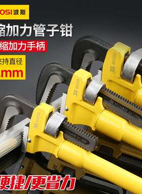 波斯重型伸缩加力管子钳自紧管钳子牙钳喉钳管丝钳水管钳BS236818