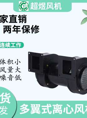 超煜厂家直供CY150M 560W风机双出风散热风机塑料挤出机专用风机