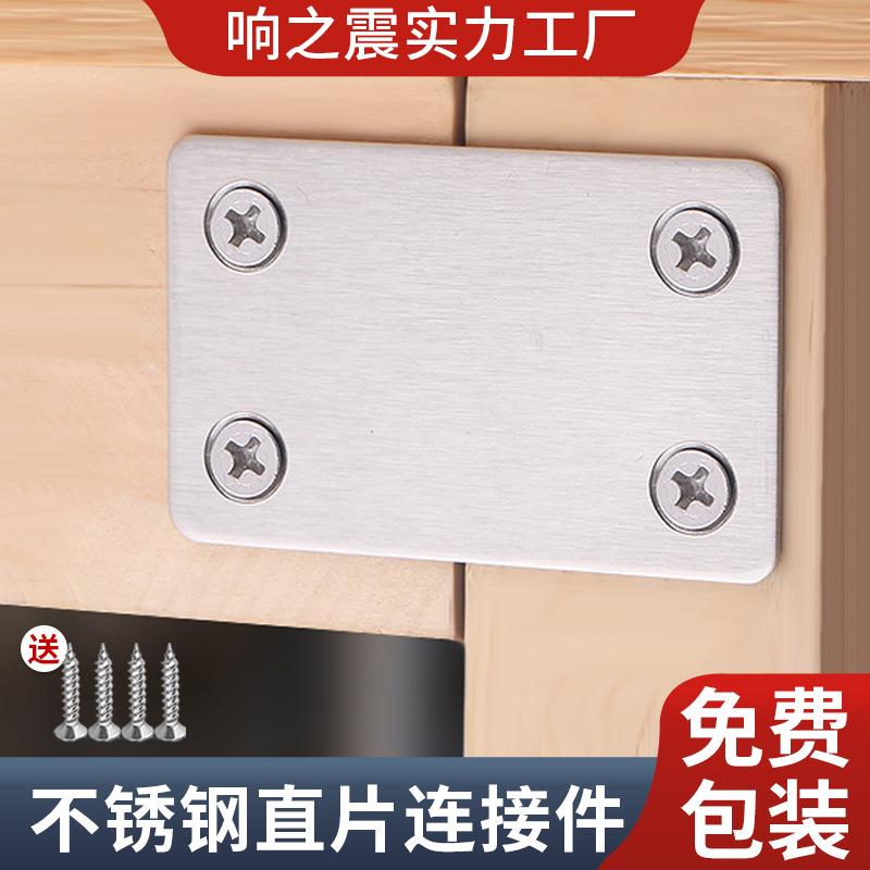 角码压条压片固定不锈钢连接件木板平面连接角码直片条铁片平角片
