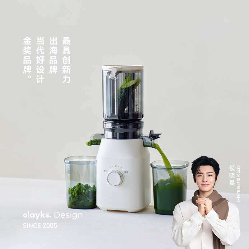 olayks立时榨汁机汁渣分离原汁机家用全自动渣汁慢磨大口径榨果汁