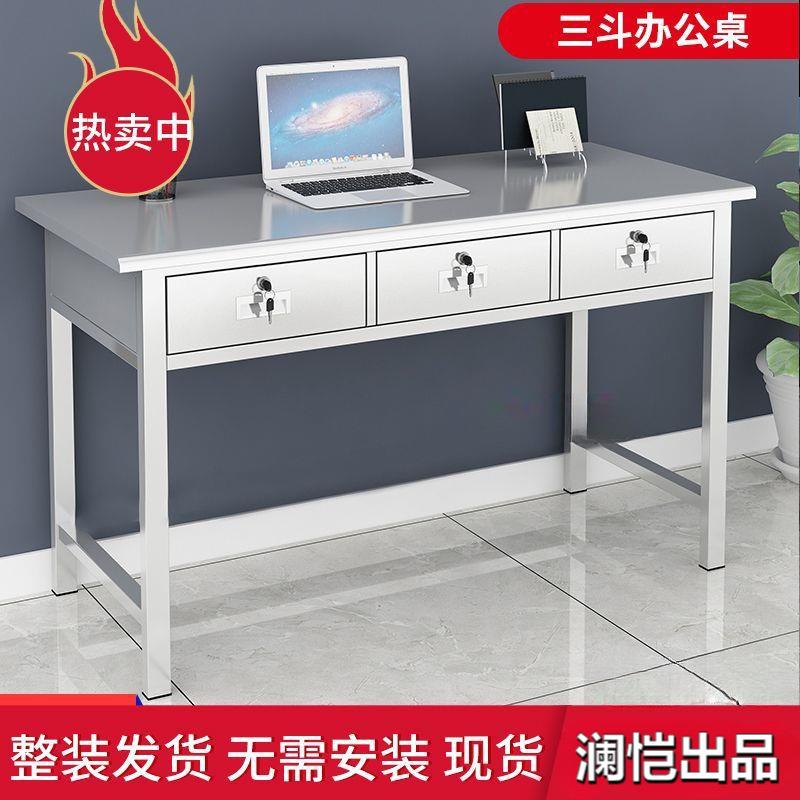 304不锈钢办公桌1.2米二斗三斗桌子带抽屉车间长方形工作台