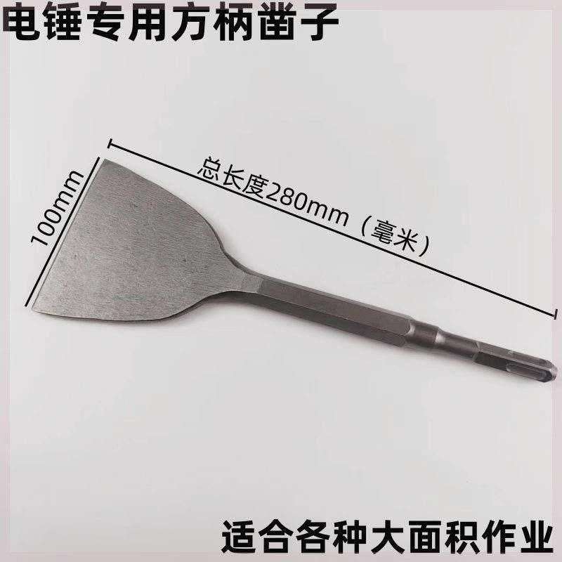 电镐圆柄电锤冲击钻电动铲子扁铲特钢高锰钢混凝土特大号铲加长图片