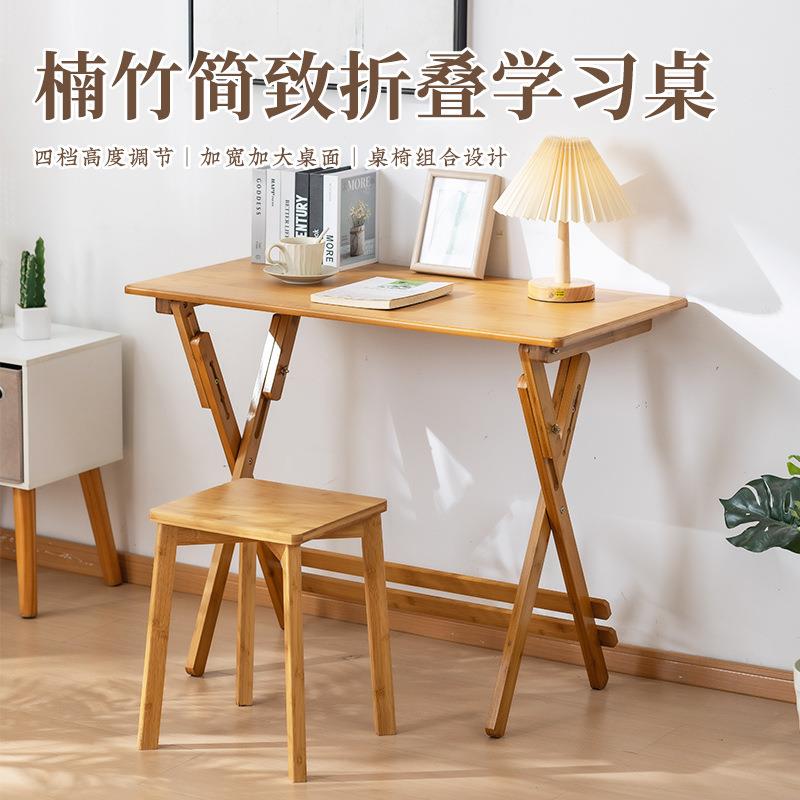 楠竹写字桌家用课桌小学生书桌可折叠儿童学习桌可升降折叠小桌子