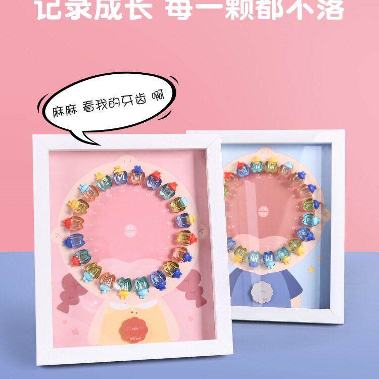 儿童掉牙纪念乳牙相框小孩女孩换牙收纳牙盒收集收藏牙齿盒子