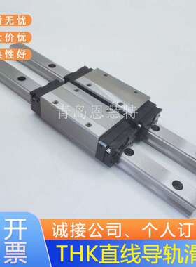 THK直线导轨滑块HRX45LC3SSC0E+1540LH HRX45R3SSC0E+1500LP