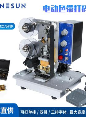 ZONESUN HP-241B电动色带打码机 自动日期印码机 钢印热打码机