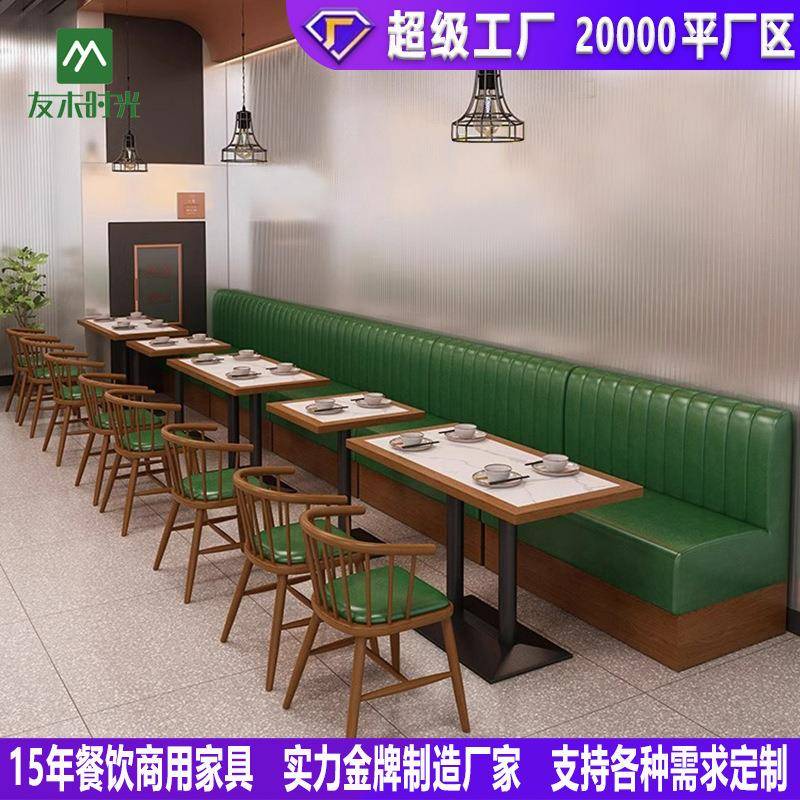 主题中餐厅火锅餐饮店餐桌椅商用靠墙饭店餐厅桌椅茶楼卡座沙发