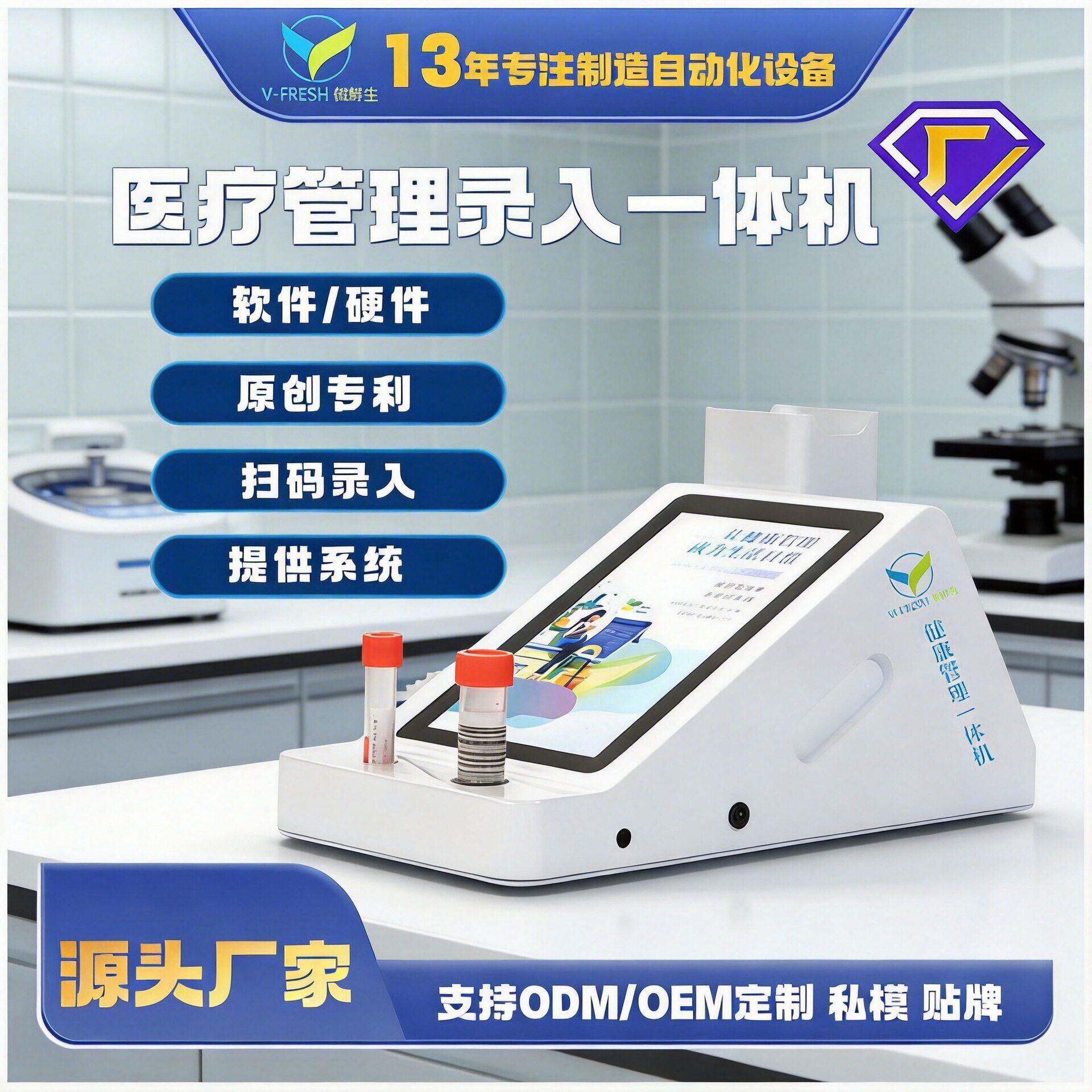 智能信息采集扫码一体机自动采录疾病管理录入一体机WX-N100