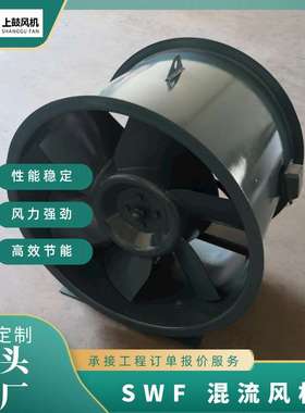 地下车库管道事故排风机SWF-I-4 4KW 6221m3/h880pa 2900r/m