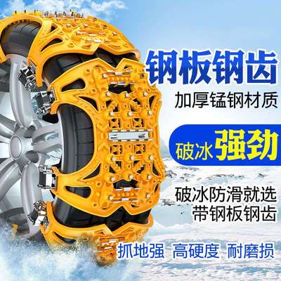 汽车轮胎履带式防滑链 轿车越野车SUV通用破冰防滑加厚加宽雪地链
