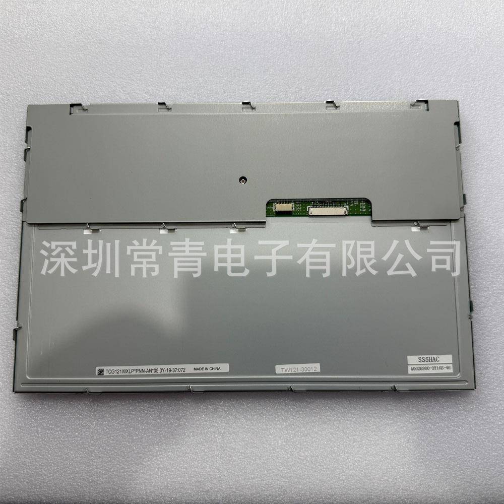 现货出售原装液晶屏TCG121WXLPPNN-AN05一手货源品质保证长期供应