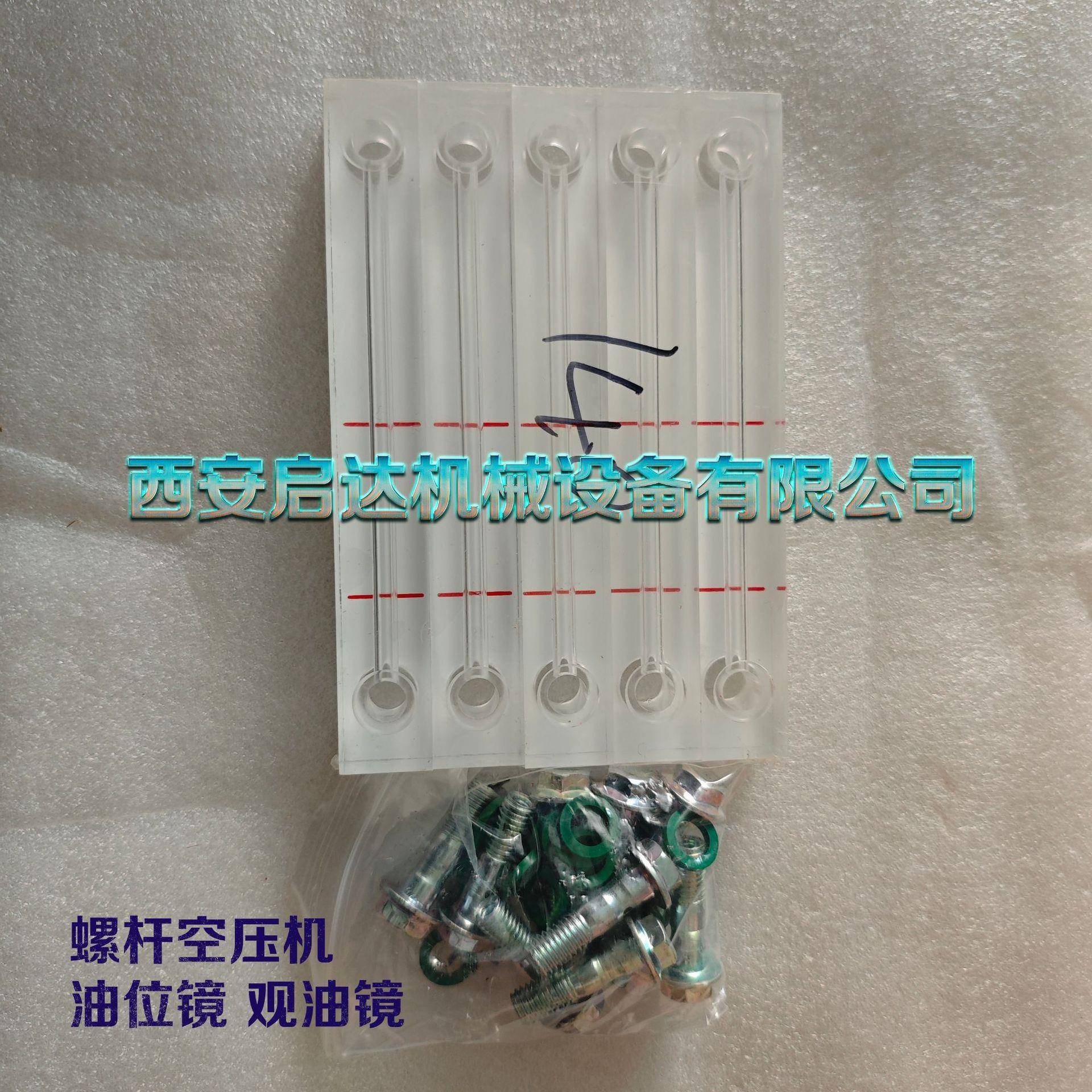 螺杆空压机油位镜 螺杆空压机观油镜 油标 视油镜油位计油表油窗