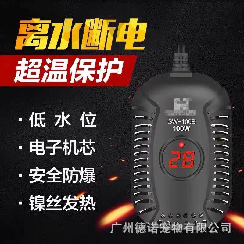 乌龟缸加热棒离水断电加热棒自动恒温器低水位迷你水族棒 德