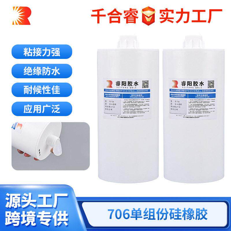 706硅橡胶组份室温固化驱动电器灯饰耐温防水绝缘胶水密封胶
