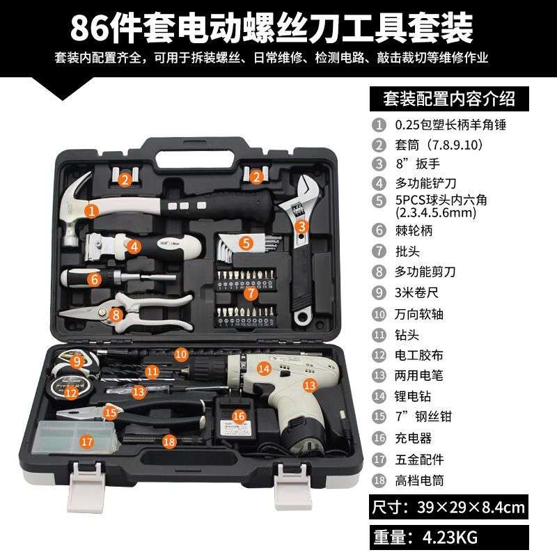 瑞德86pc电动工具套装组合五金组套家庭电工木工维修手电钻工具箱