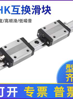 TE-THK 直线导轨滑块互换SSR/HSR15/20/25/30/35/45/55 R/A 滑块