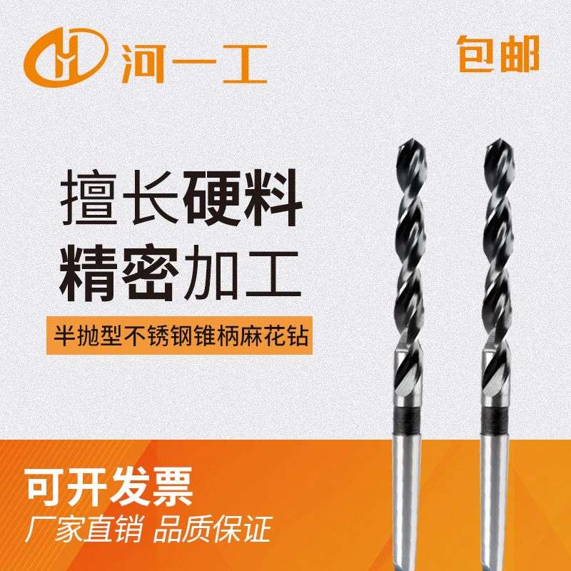 含钴锥柄钻头 不锈钢专用 钢件多功能麻花钻 机床专用