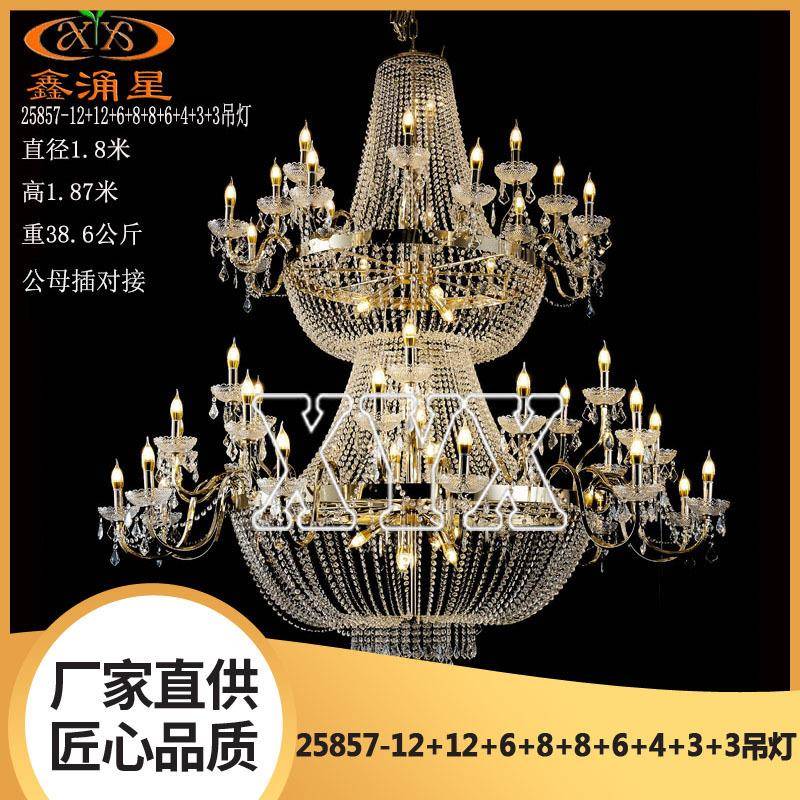 2025婚庆新款婚礼水晶灯吊灯婚庆礼堂酒店吊顶灯美陈装饰