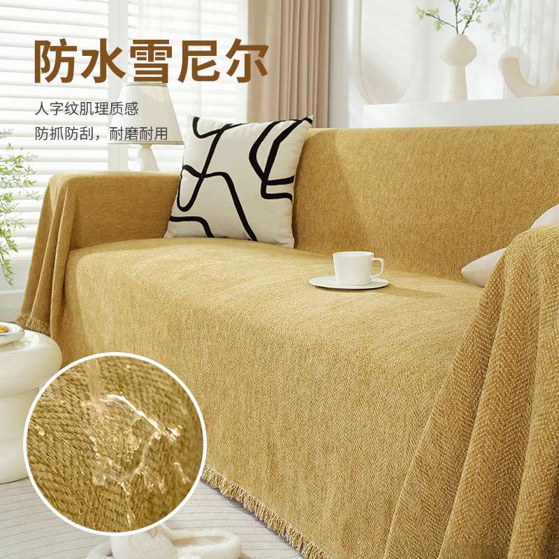 现代简约家用沙发布艺全盖雪尼尔沙发盖布贵妃位加大款沙发巾防水