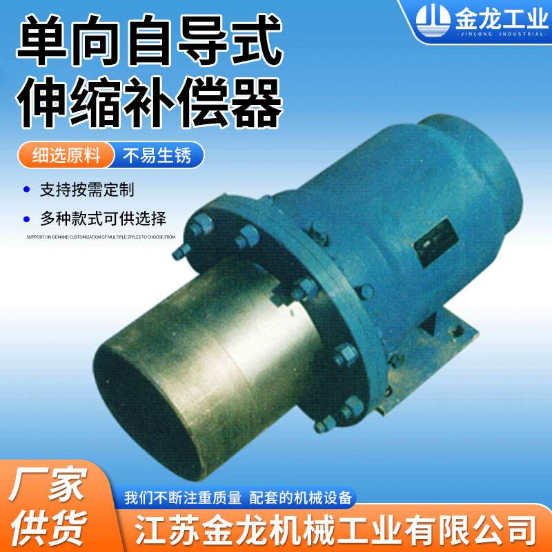 单向自导式伸缩补偿器厂家供应 保温法兰自密封套筒补偿器