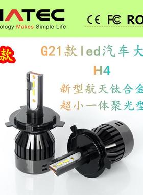 LED汽车大灯 H4 远近光一体 H13 9004 9007 改装led灯 厂家
