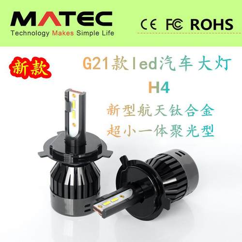 LED汽车大灯 H4 远近光一体 H13 9004 9007 改装led灯 厂家