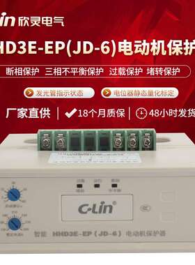 欣灵HHD3E-EP电动机断相过载堵转三相电压不平衡保护器AC380V