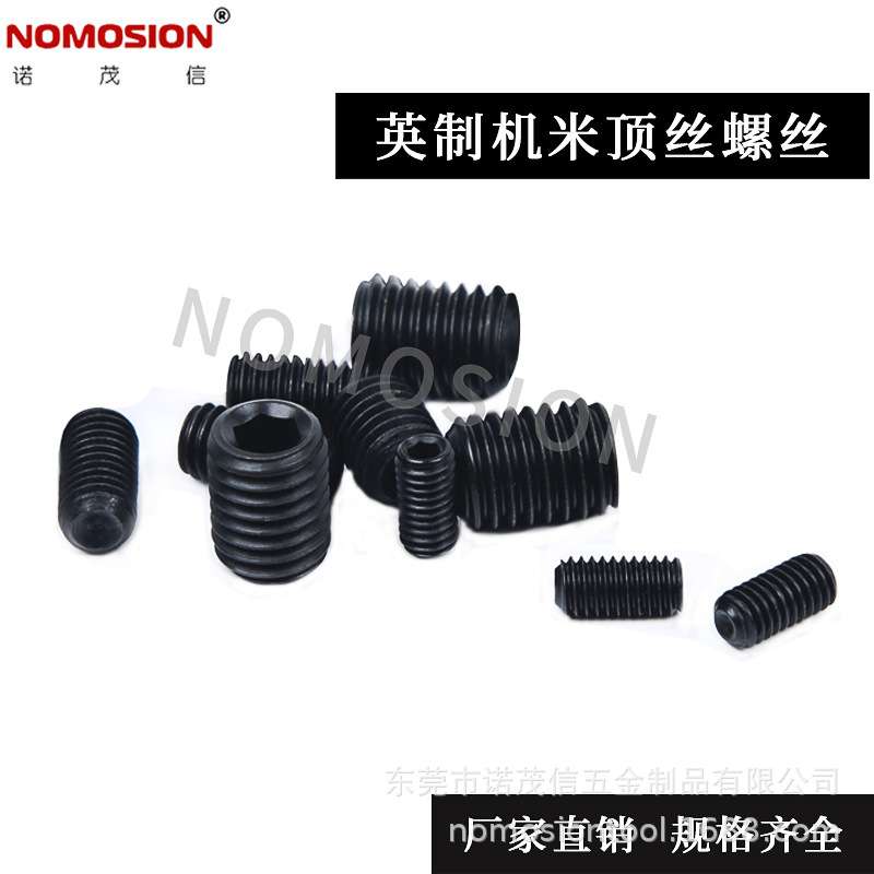 45H 英制 合金钢圆尾杯尾内六角无头机米顶丝螺丝 W1/4 W1/2 W5/8