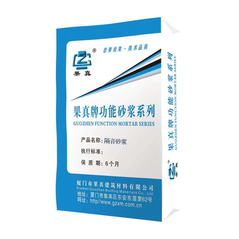隔音砂浆吸音减振隔声砂浆隧道墙面撞击声音阻尼砂浆高档住宅酒吧