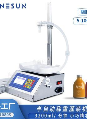 ZONESUN 5-1000g小型数控液体称重灌装机 果汁饮料定量称重分装机