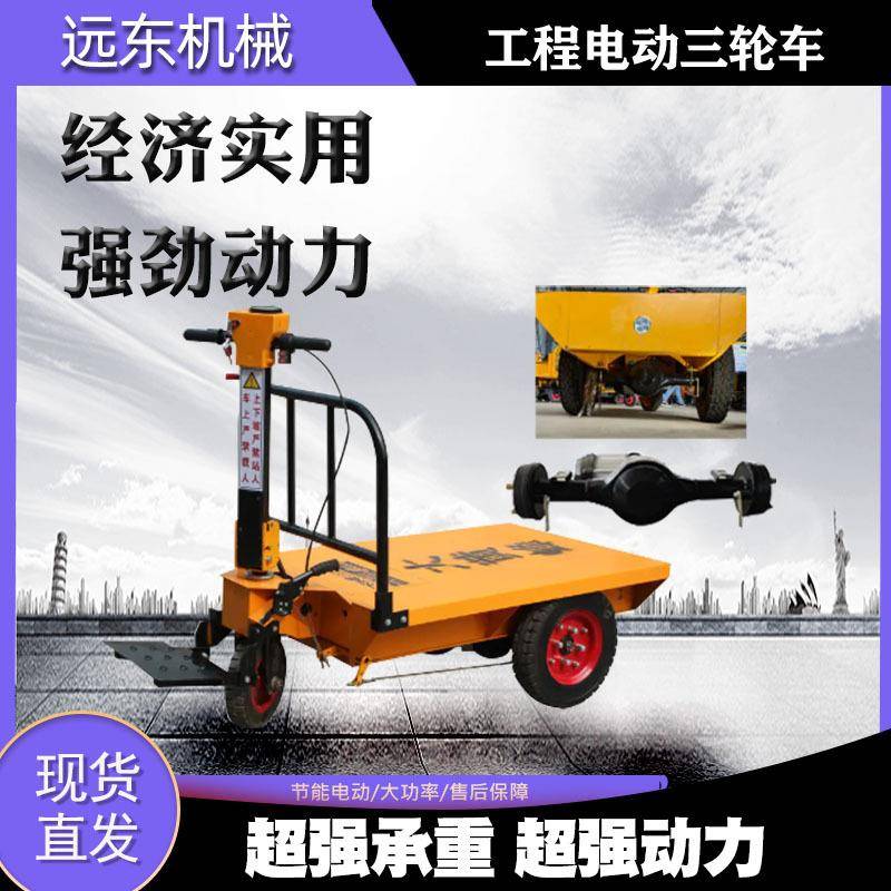 手推电动平板车工地用拉砖卸货混凝土水泥可站可推豪华平板三轮车
