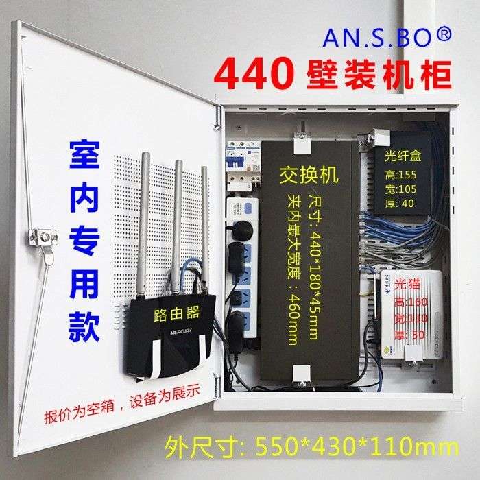 440壁装网络机柜 超薄壁挂式交换机机柜 楼层监控弱电设备布线箱