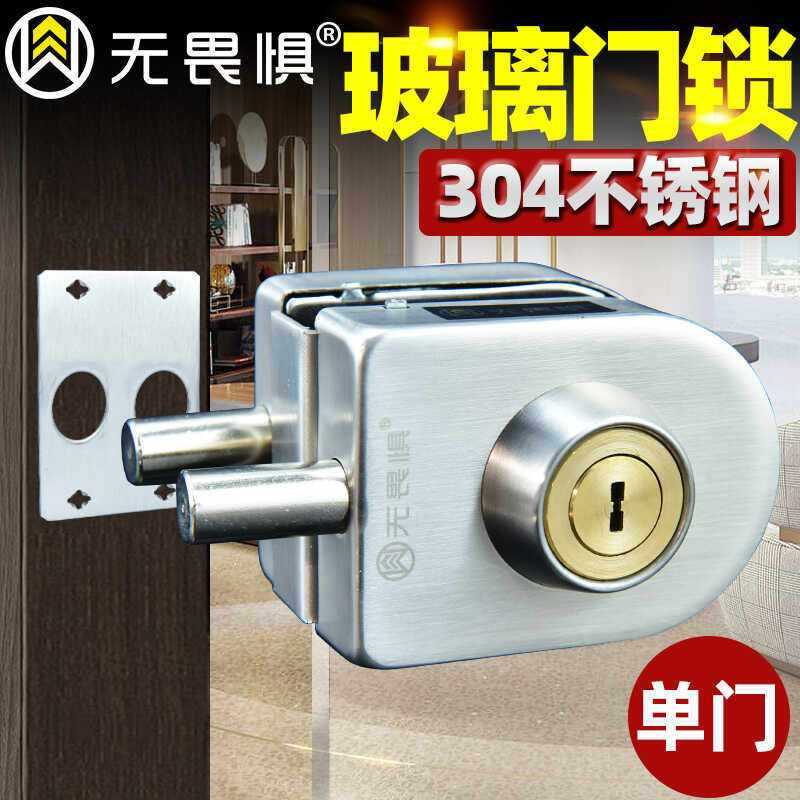 无畏惧304不锈钢玻璃门锁防盗锁地锁地插销免开孔浴室门锁单门开