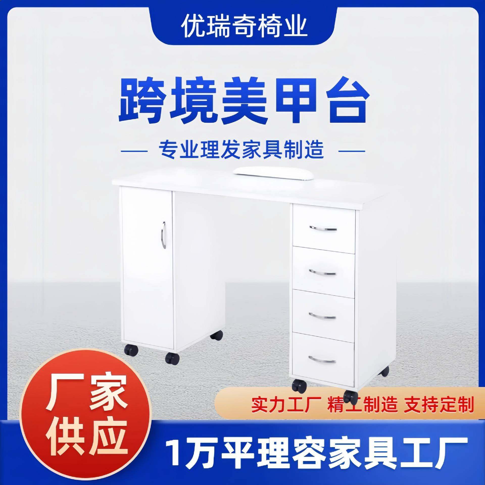 美甲桌MDF美甲工作台修甲台带手托 理发家具厂家供应美甲桌子