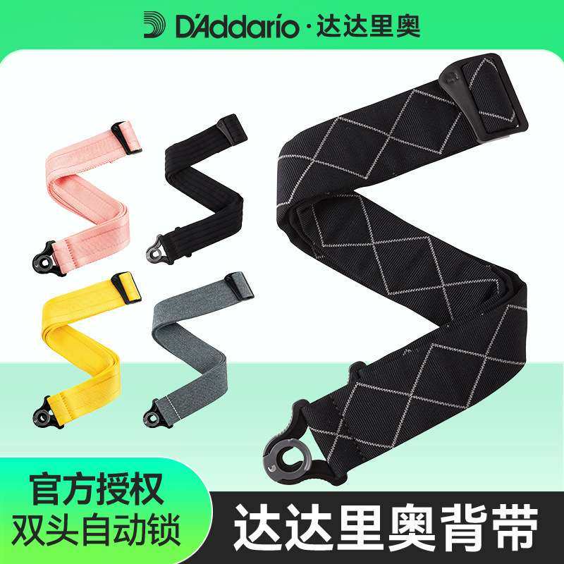 达达里奥吉他背带民谣木电吉他专用肩带免打孔加宽贝斯斜跨琴带子