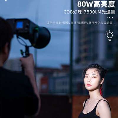 微徕ninja300补光灯80W摄影灯LED灯COB影视灯拍照视频手持补光灯