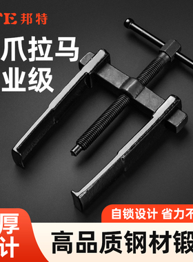 胜达二爪拉马多功能专用轴承x拆卸拉拔器工具小型两爪拉玛拔轮取
