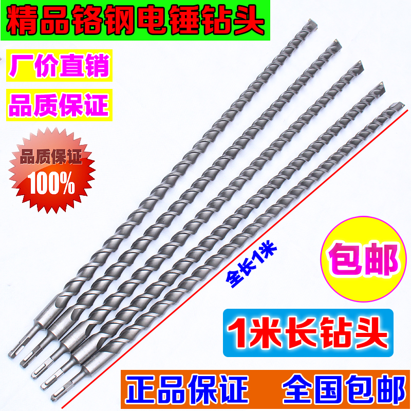 电锤冲击钻头 方柄圆柄12 14 16 1A8 20 35*1000mm钻头1米加长钻